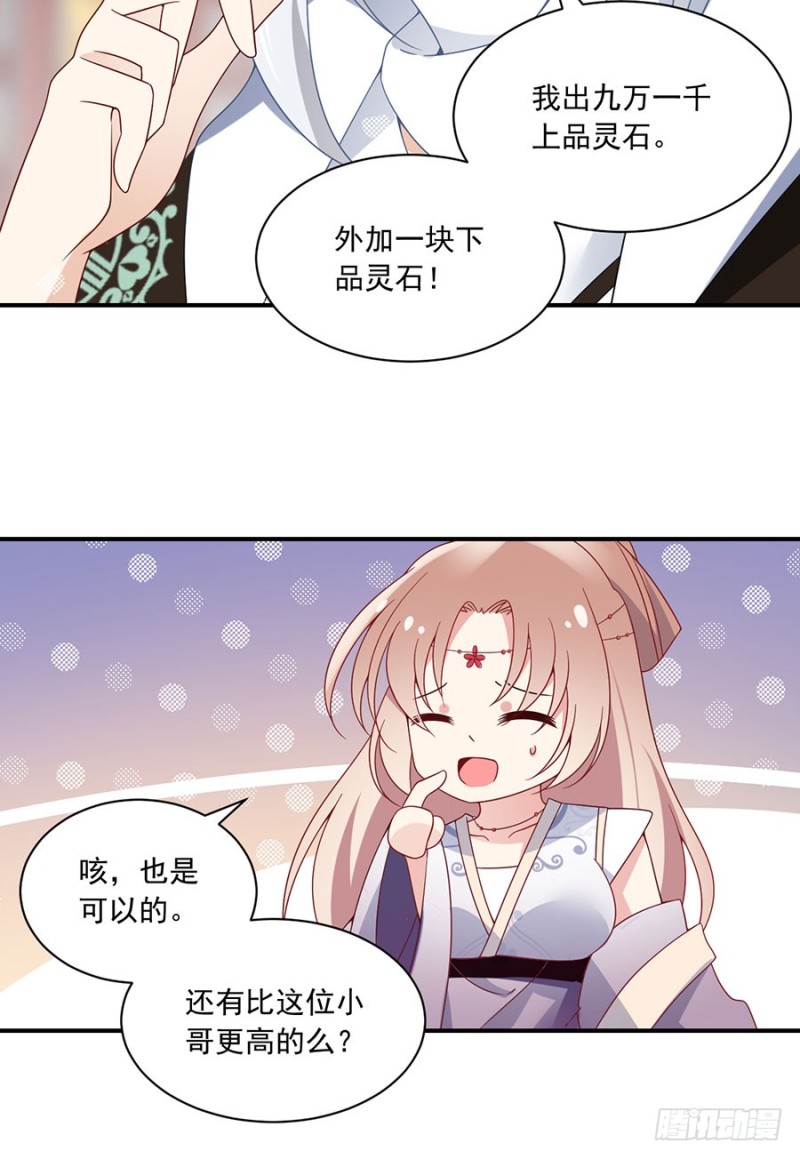 萌师在上韩漫全集-111.拍卖再生丹无删减无遮挡章节图片 
