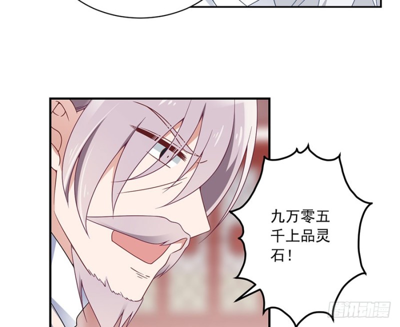 萌师在上韩漫全集-111.拍卖再生丹无删减无遮挡章节图片 