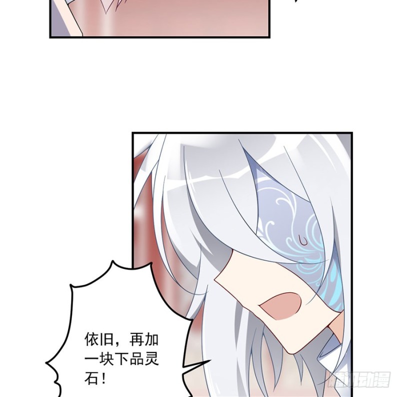 萌师在上韩漫全集-111.拍卖再生丹无删减无遮挡章节图片 