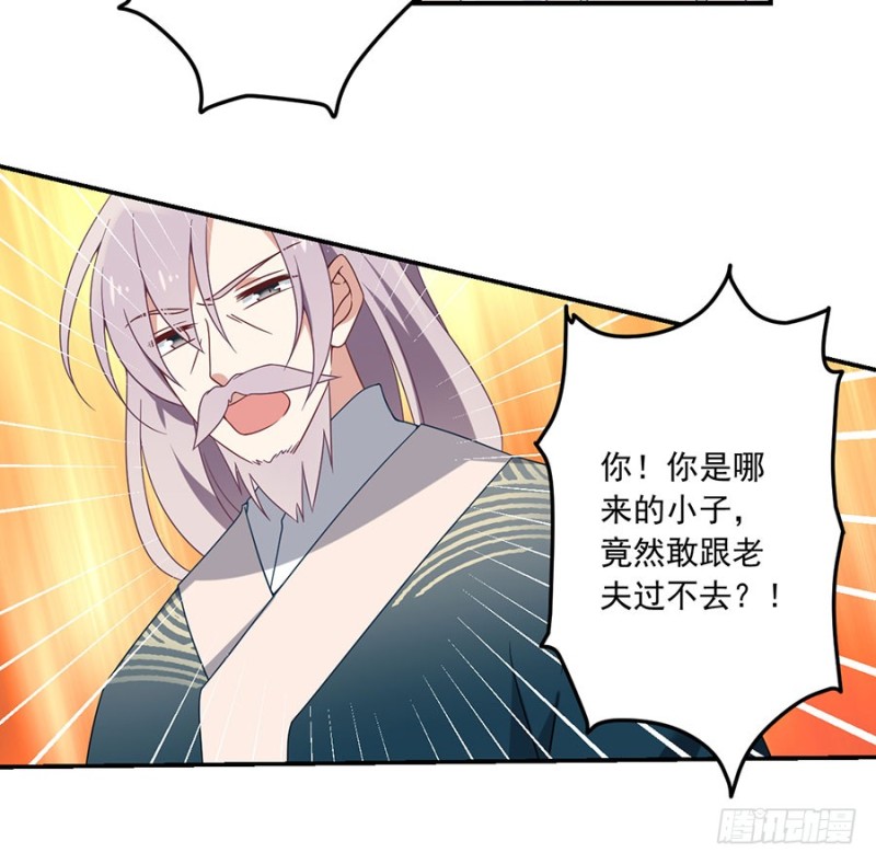 萌师在上韩漫全集-111.拍卖再生丹无删减无遮挡章节图片 
