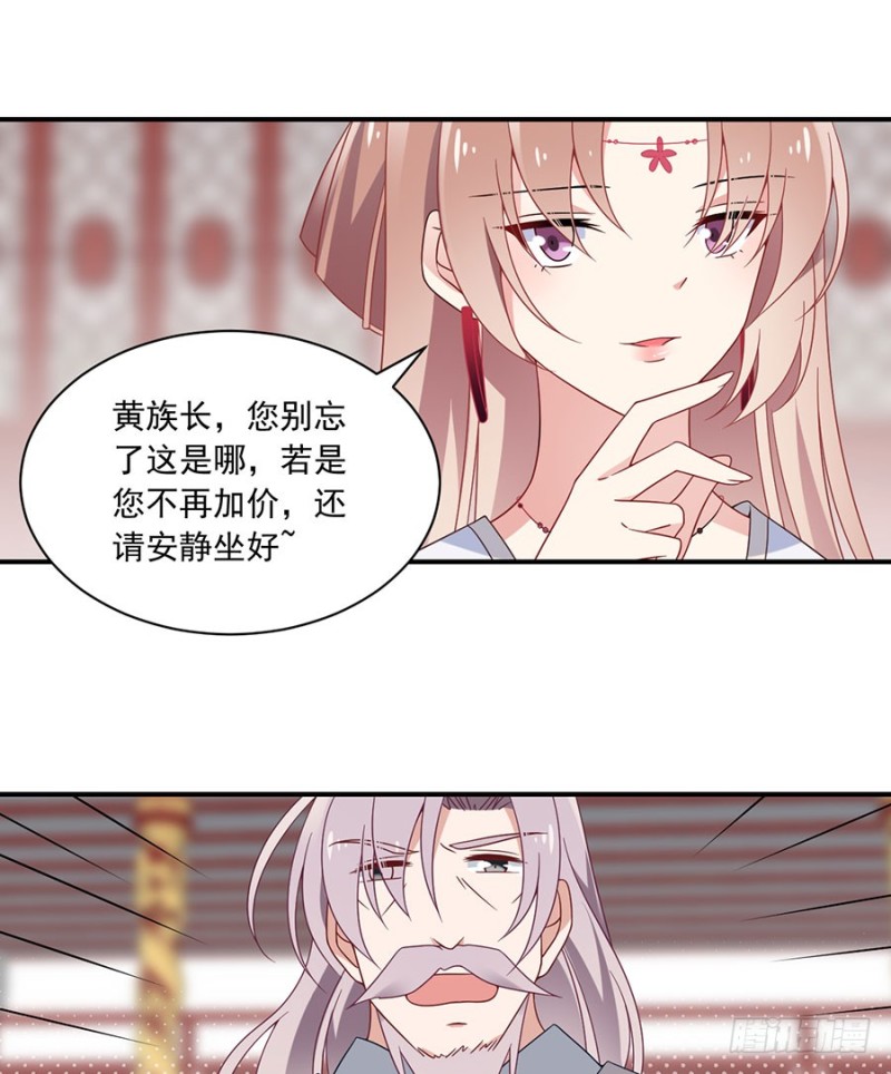 萌师在上韩漫全集-111.拍卖再生丹无删减无遮挡章节图片 
