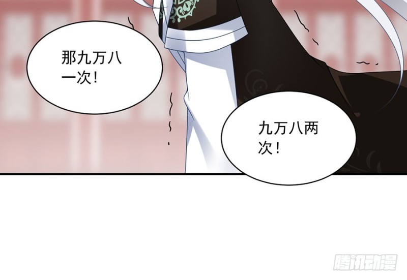 萌师在上韩漫全集-111.拍卖再生丹无删减无遮挡章节图片 