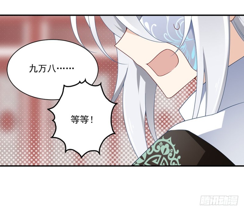 萌师在上韩漫全集-111.拍卖再生丹无删减无遮挡章节图片 