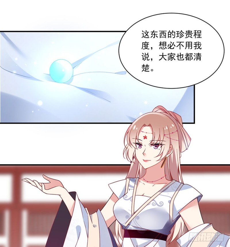 萌师在上韩漫全集-111.拍卖再生丹无删减无遮挡章节图片 