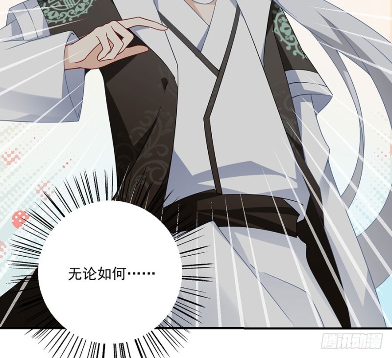 萌师在上韩漫全集-111.拍卖再生丹无删减无遮挡章节图片 