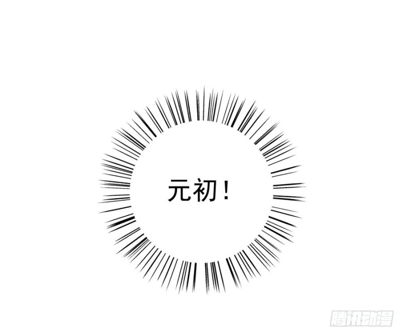 萌师在上韩漫全集-111.拍卖再生丹无删减无遮挡章节图片 