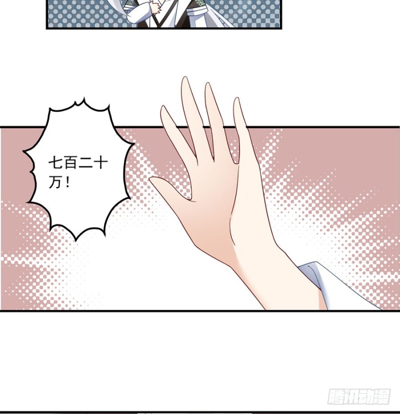 萌师在上韩漫全集-111.拍卖再生丹无删减无遮挡章节图片 