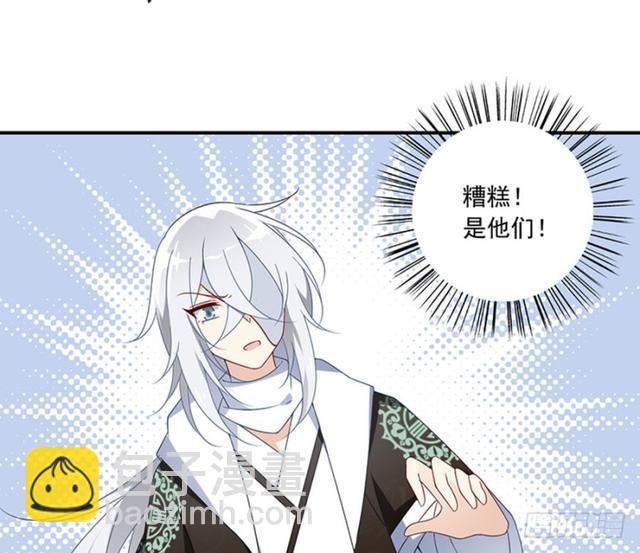 萌师在上韩漫全集-112.断指之痛无删减无遮挡章节图片 