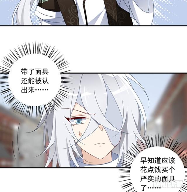 萌师在上韩漫全集-112.断指之痛无删减无遮挡章节图片 