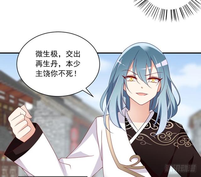 萌师在上韩漫全集-112.断指之痛无删减无遮挡章节图片 