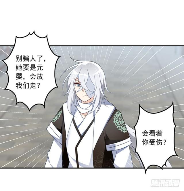 萌师在上韩漫全集-112.断指之痛无删减无遮挡章节图片 