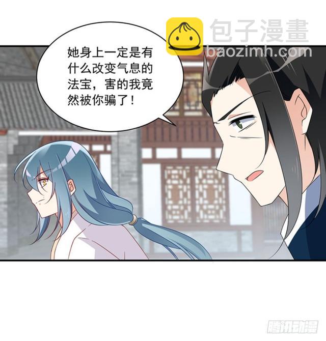 萌师在上韩漫全集-112.断指之痛无删减无遮挡章节图片 