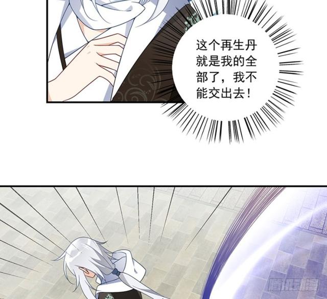 萌师在上韩漫全集-112.断指之痛无删减无遮挡章节图片 