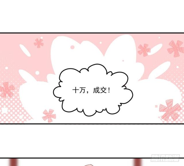 萌师在上韩漫全集-112.断指之痛无删减无遮挡章节图片 