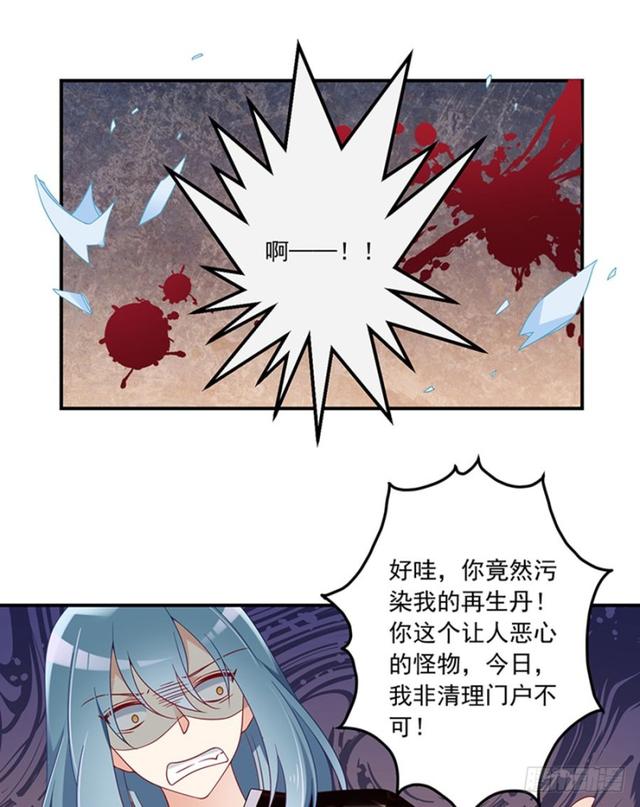 萌师在上韩漫全集-112.断指之痛无删减无遮挡章节图片 