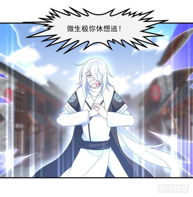 萌师在上韩漫全集-112.断指之痛无删减无遮挡章节图片 