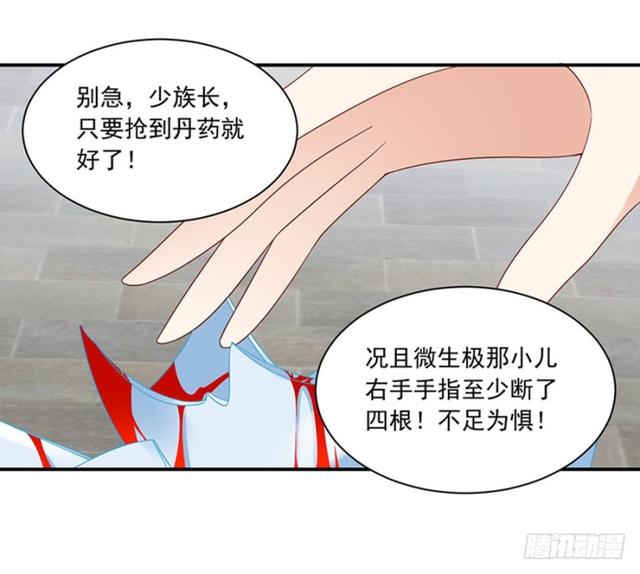 萌师在上韩漫全集-112.断指之痛无删减无遮挡章节图片 