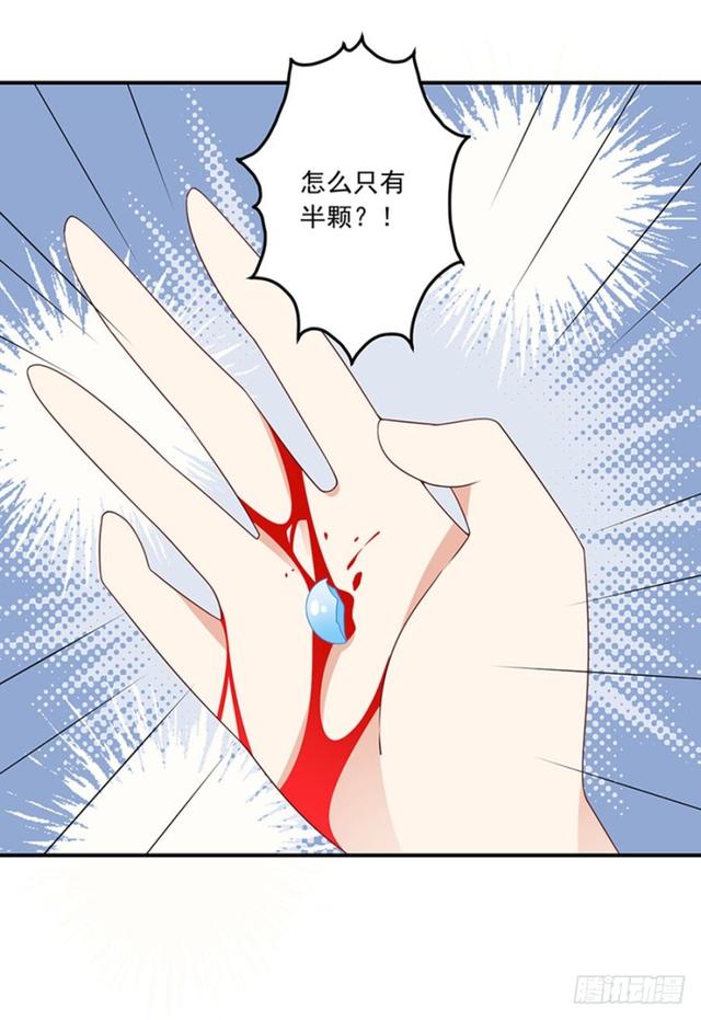 萌师在上韩漫全集-112.断指之痛无删减无遮挡章节图片 