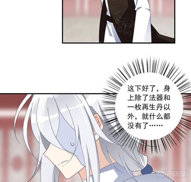 萌师在上韩漫全集-112.断指之痛无删减无遮挡章节图片 