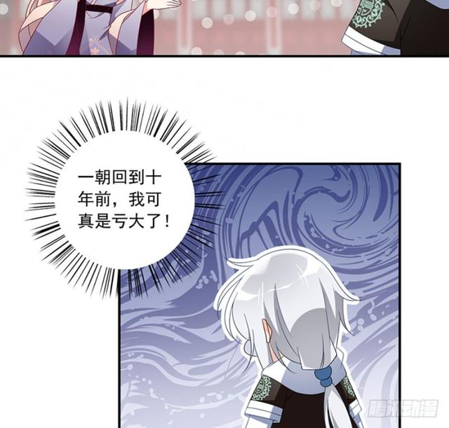 萌师在上韩漫全集-112.断指之痛无删减无遮挡章节图片 
