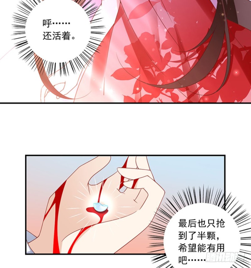 萌师在上韩漫全集-113.我的人谁敢动他！无删减无遮挡章节图片 