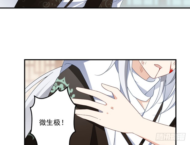 萌师在上韩漫全集-113.我的人谁敢动他！无删减无遮挡章节图片 