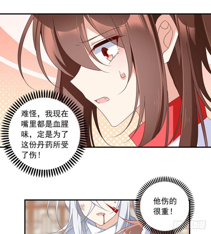 萌师在上韩漫全集-113.我的人谁敢动他！无删减无遮挡章节图片 