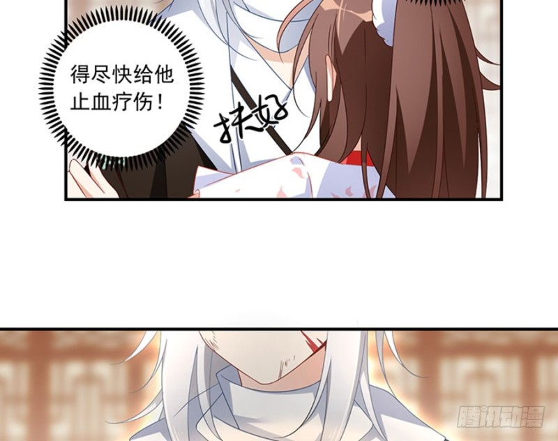 萌师在上韩漫全集-113.我的人谁敢动他！无删减无遮挡章节图片 