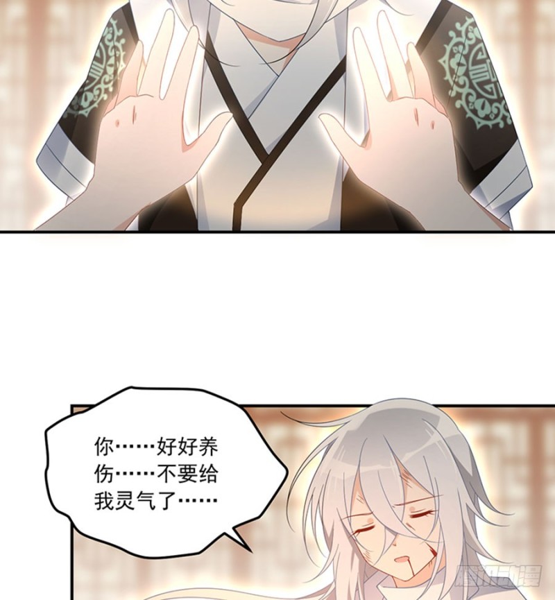 萌师在上韩漫全集-113.我的人谁敢动他！无删减无遮挡章节图片 