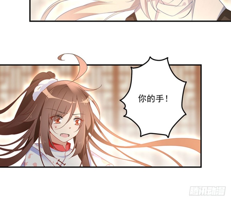 萌师在上韩漫全集-113.我的人谁敢动他！无删减无遮挡章节图片 