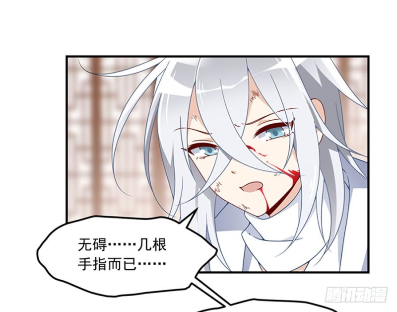 萌师在上韩漫全集-113.我的人谁敢动他！无删减无遮挡章节图片 