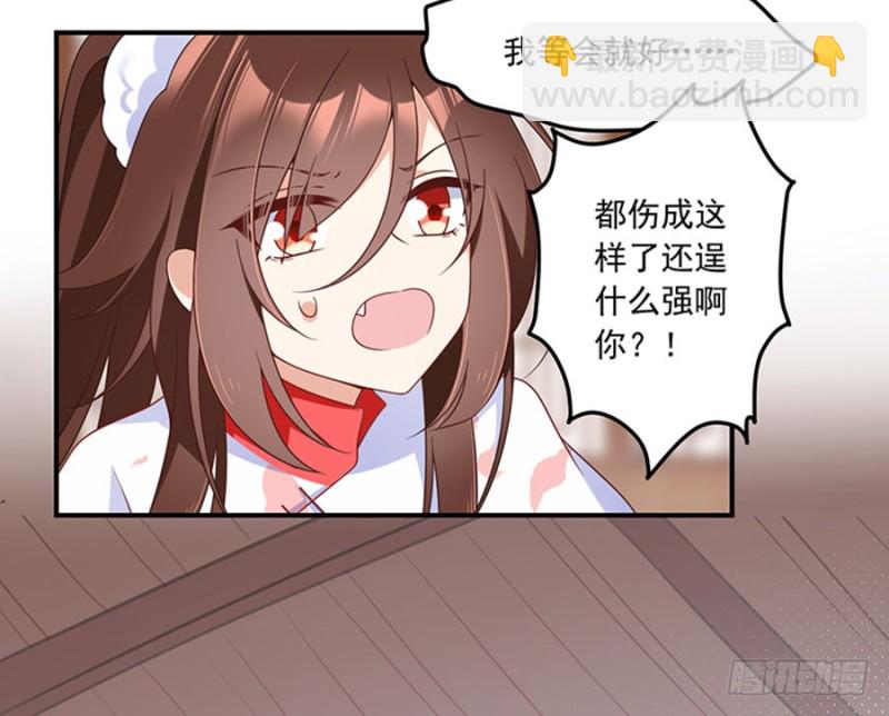 萌师在上韩漫全集-113.我的人谁敢动他！无删减无遮挡章节图片 