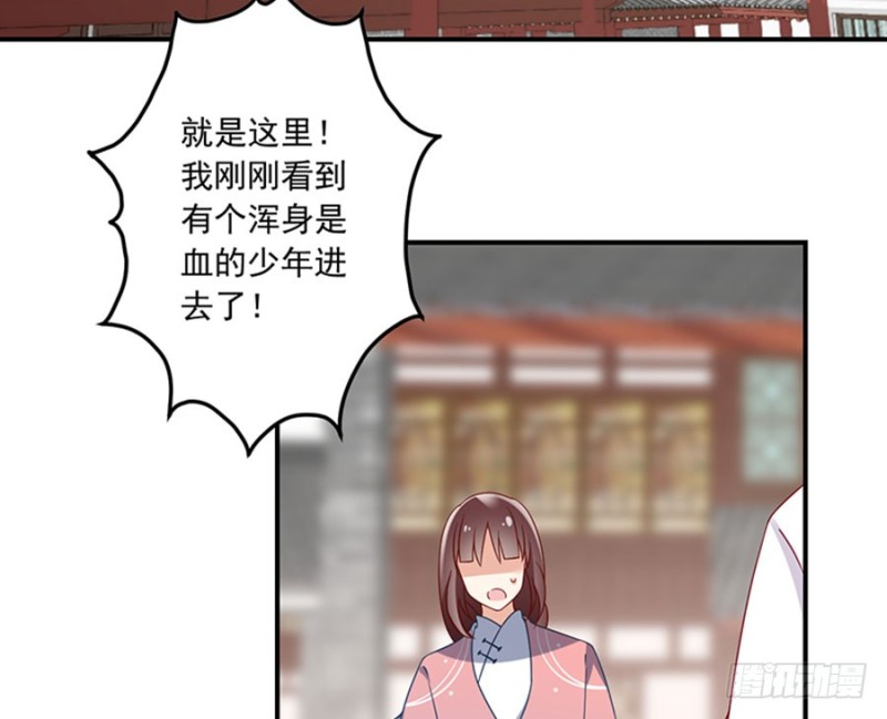 萌师在上韩漫全集-113.我的人谁敢动他！无删减无遮挡章节图片 