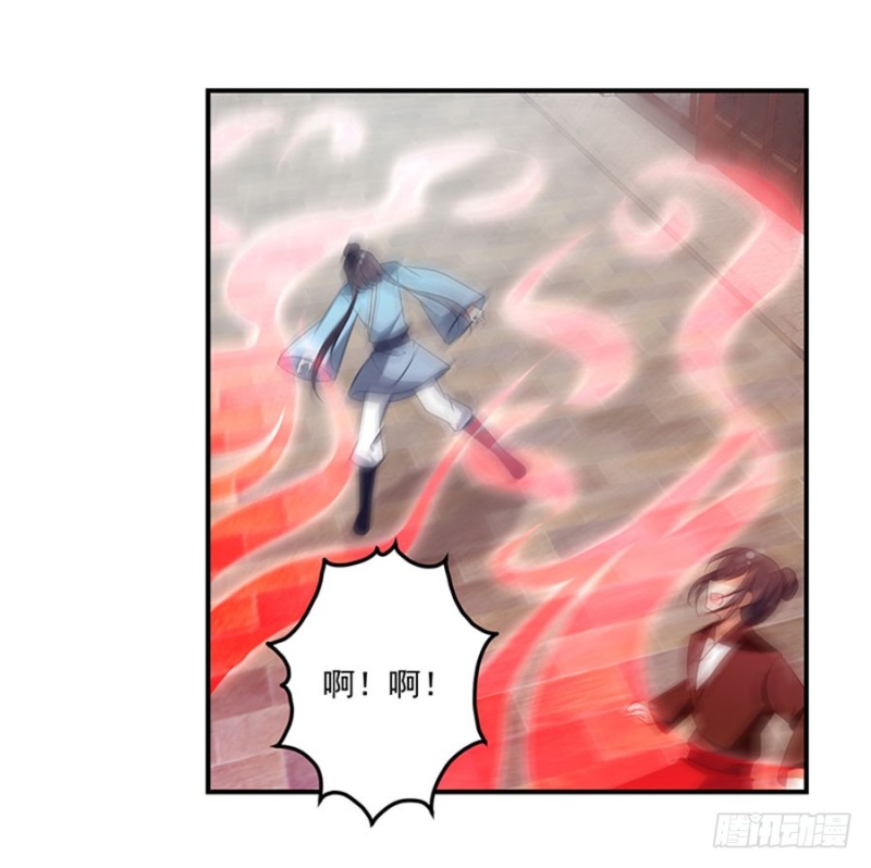萌师在上韩漫全集-113.我的人谁敢动他！无删减无遮挡章节图片 