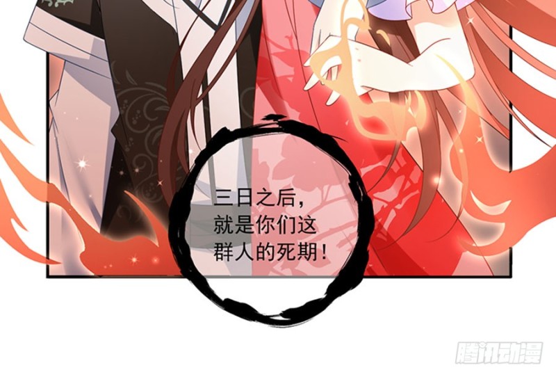 萌师在上韩漫全集-113.我的人谁敢动他！无删减无遮挡章节图片 