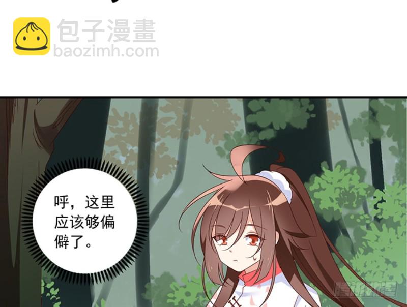 萌师在上韩漫全集-113.我的人谁敢动他！无删减无遮挡章节图片 