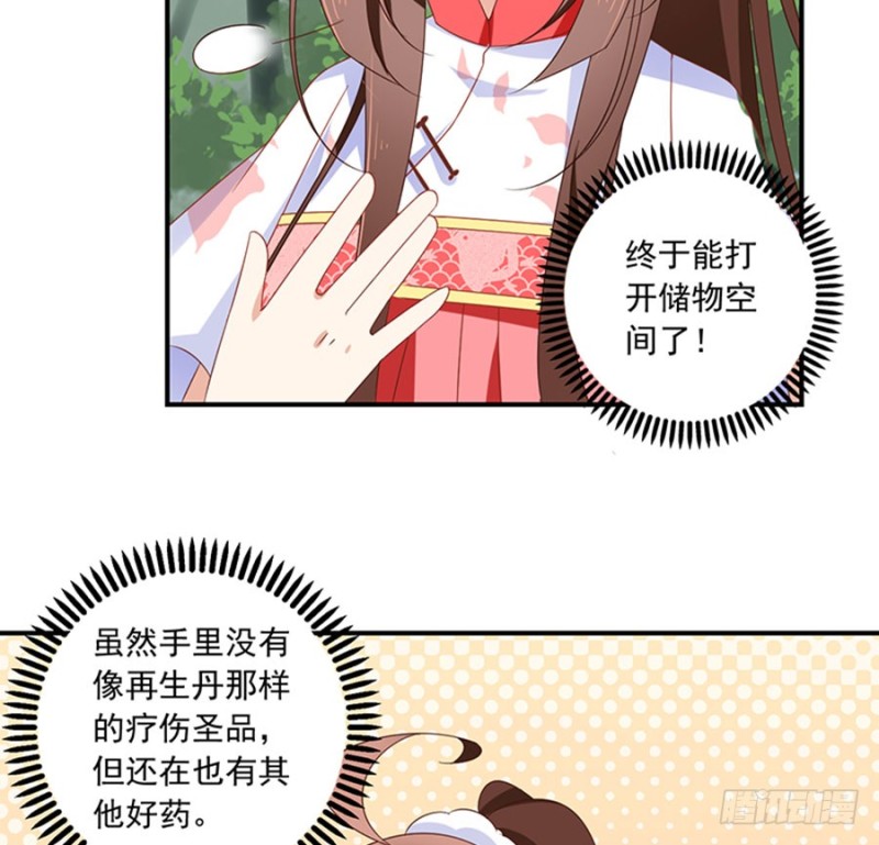 萌师在上韩漫全集-113.我的人谁敢动他！无删减无遮挡章节图片 