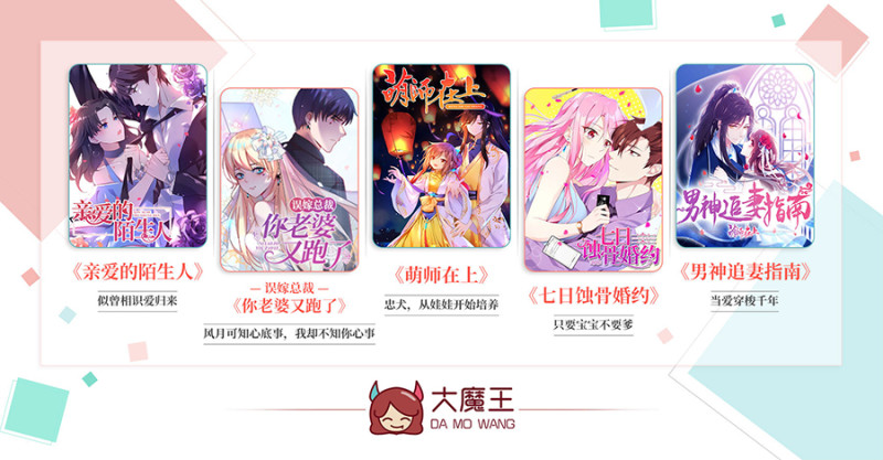 萌师在上韩漫全集-113.我的人谁敢动他！无删减无遮挡章节图片 