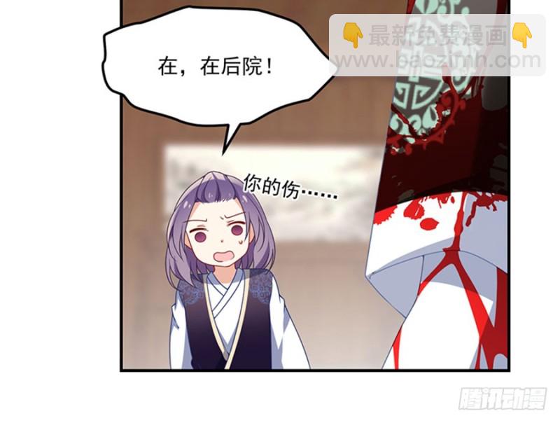 萌师在上韩漫全集-113.我的人谁敢动他！无删减无遮挡章节图片 