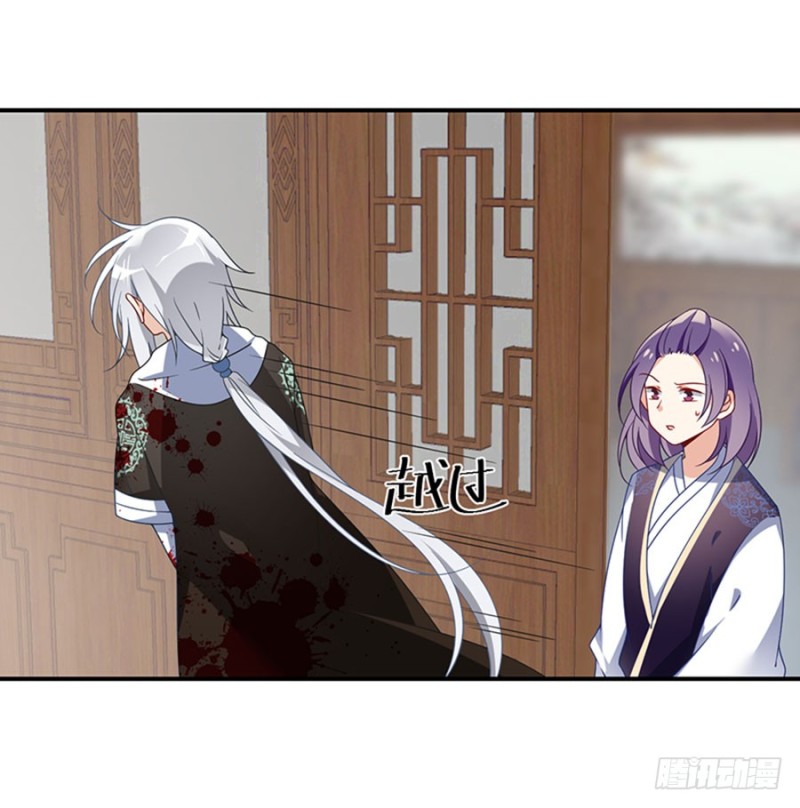 萌师在上韩漫全集-113.我的人谁敢动他！无删减无遮挡章节图片 