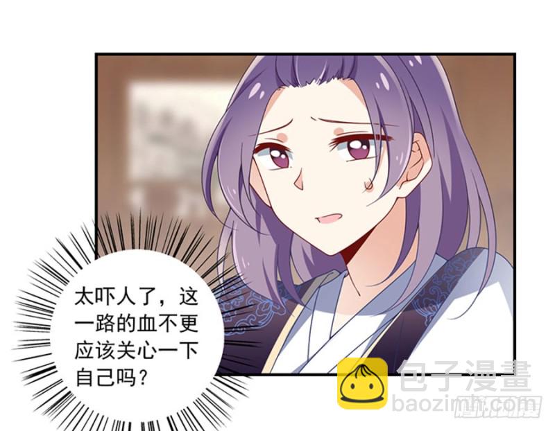 萌师在上韩漫全集-113.我的人谁敢动他！无删减无遮挡章节图片 