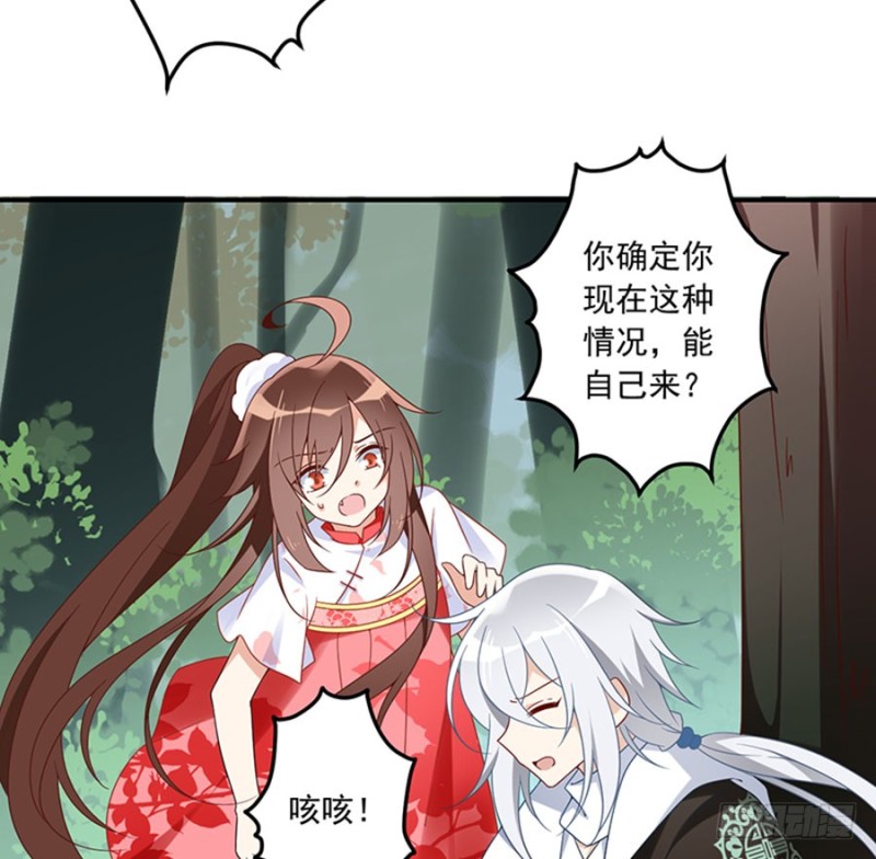 萌师在上韩漫全集-114.后背的秘密无删减无遮挡章节图片 