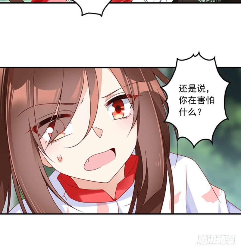 萌师在上韩漫全集-114.后背的秘密无删减无遮挡章节图片 