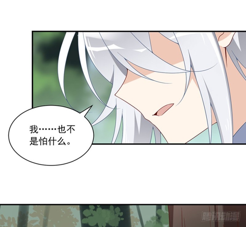 萌师在上韩漫全集-114.后背的秘密无删减无遮挡章节图片 