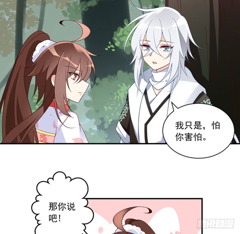 萌师在上韩漫全集-114.后背的秘密无删减无遮挡章节图片 