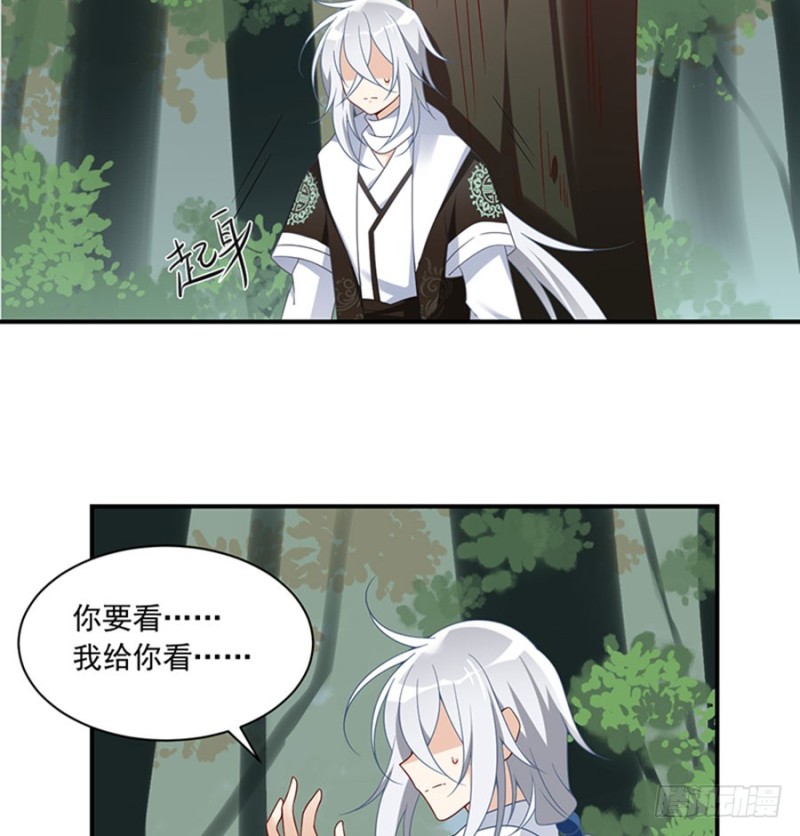 萌师在上韩漫全集-114.后背的秘密无删减无遮挡章节图片 
