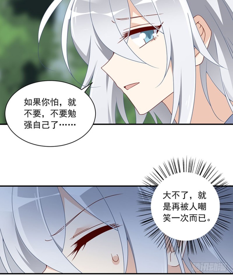 萌师在上韩漫全集-114.后背的秘密无删减无遮挡章节图片 