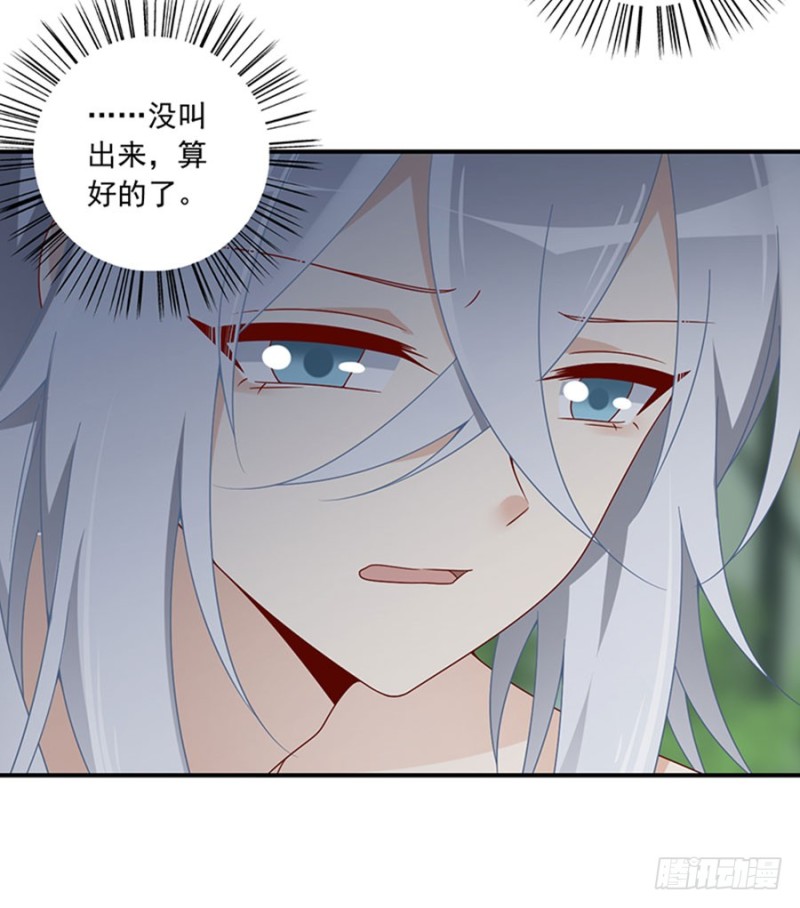 萌师在上韩漫全集-114.后背的秘密无删减无遮挡章节图片 