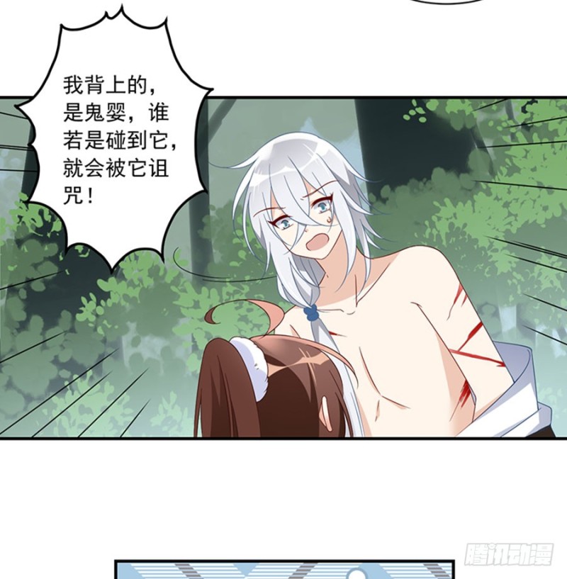 萌师在上韩漫全集-114.后背的秘密无删减无遮挡章节图片 