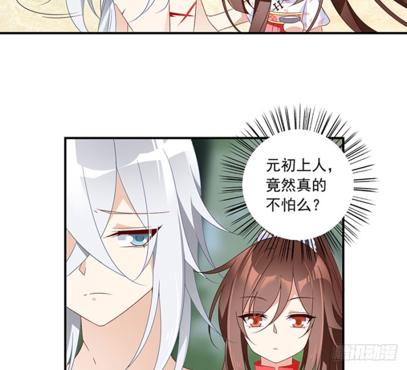 萌师在上韩漫全集-114.后背的秘密无删减无遮挡章节图片 